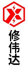 修伟达科技